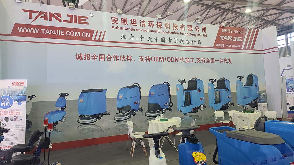 泰州坦洁洗地机亮相2023年CCE上海国际清洁技术与设备博览会