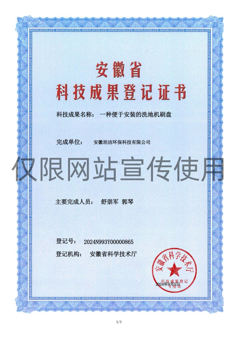 泰州科技成果转化证书